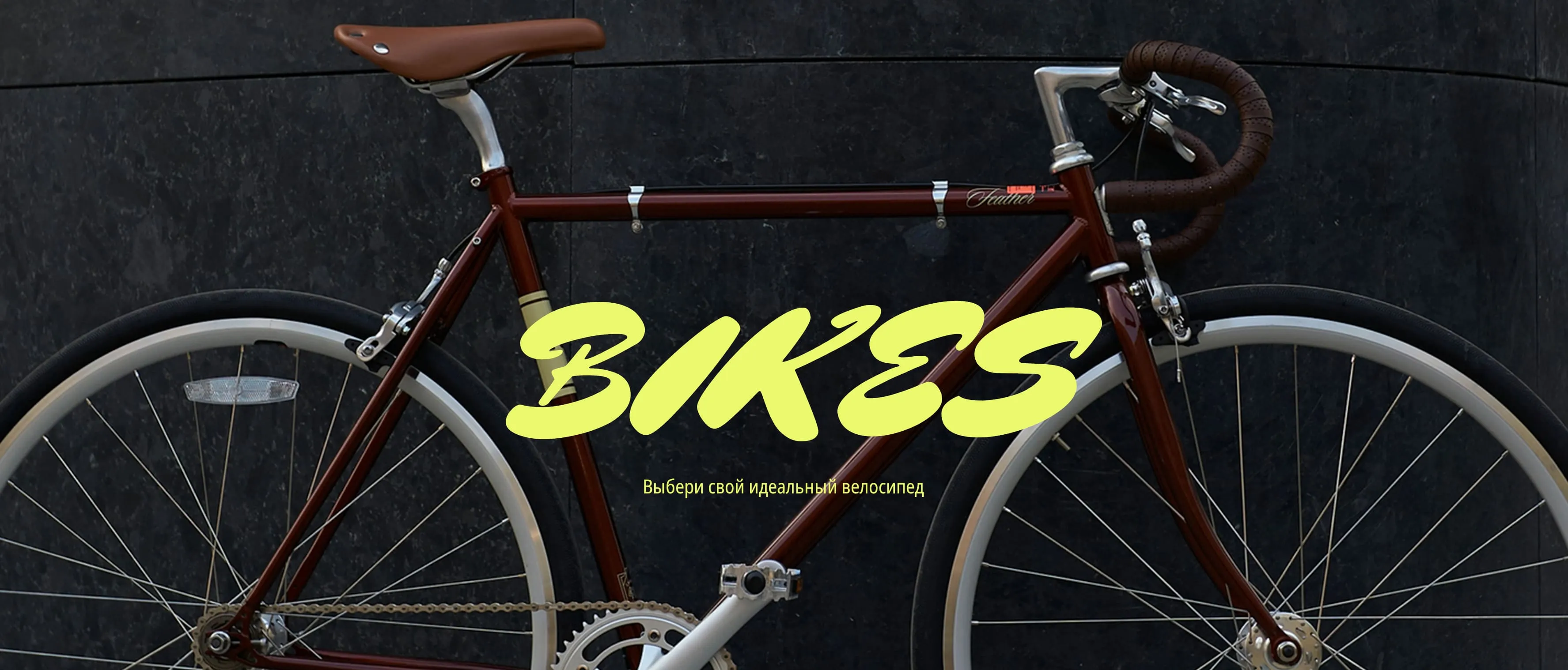 Bikes