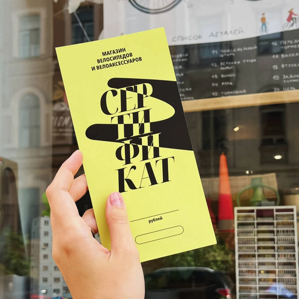 Подарочный сертификат (любой номинал, электронный или бумажный) - фото 4