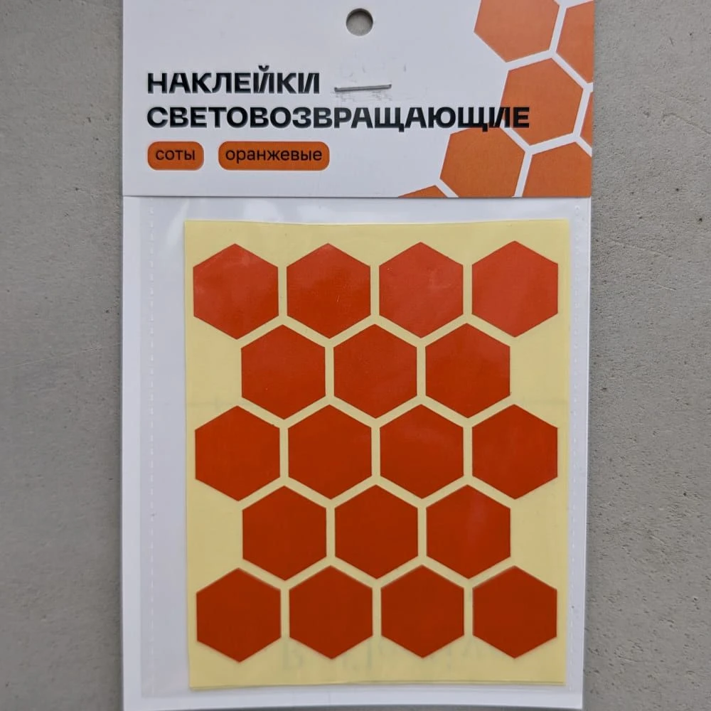 Светоотражающие наклейки на раму it's my!bike Соты - фото 6