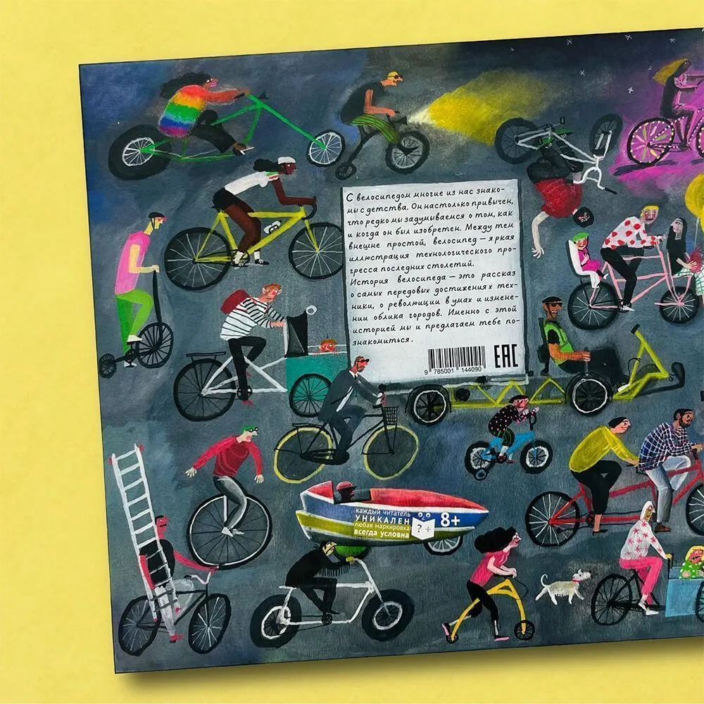 Книга История велосипеда. Быстрые ноги - фото 3