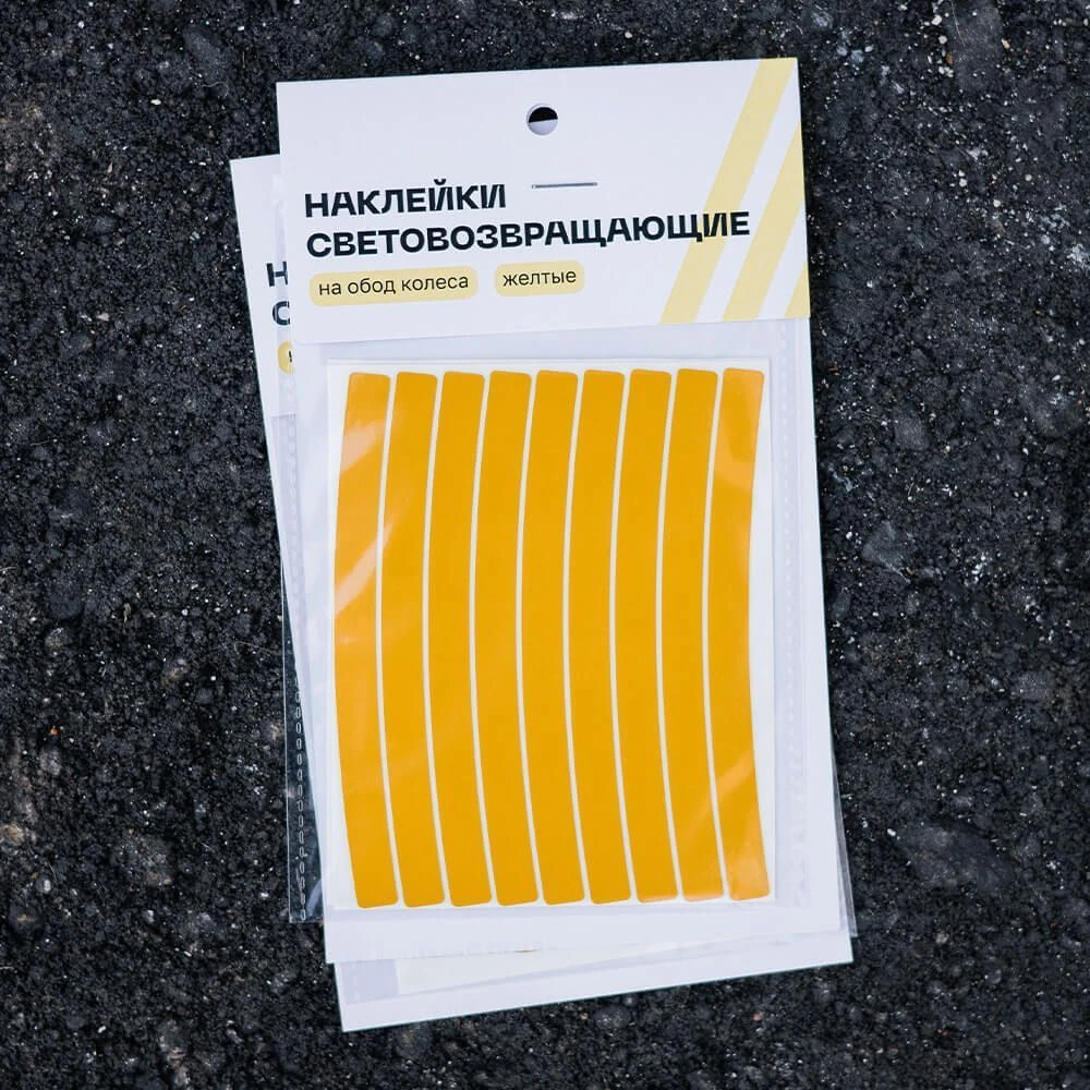 Светоотражающие наклейки на обод колеса it's my!bike - фото 7