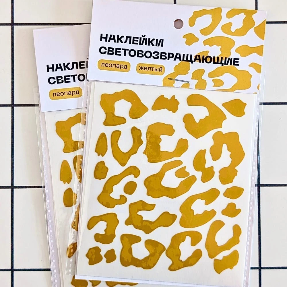 Светоотражающие наклейки it's my!bike желтый леопард - фото 7