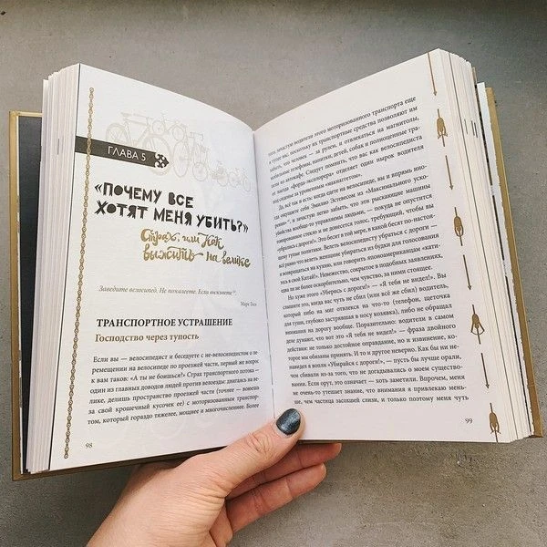 Книга Велосноб: люди, байки и кураж - фото 3