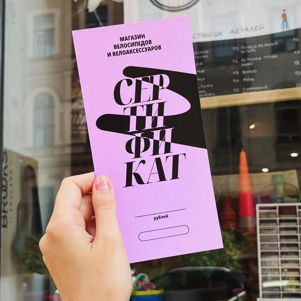 Подарочный сертификат (любой номинал, электронный или бумажный) - фото 6