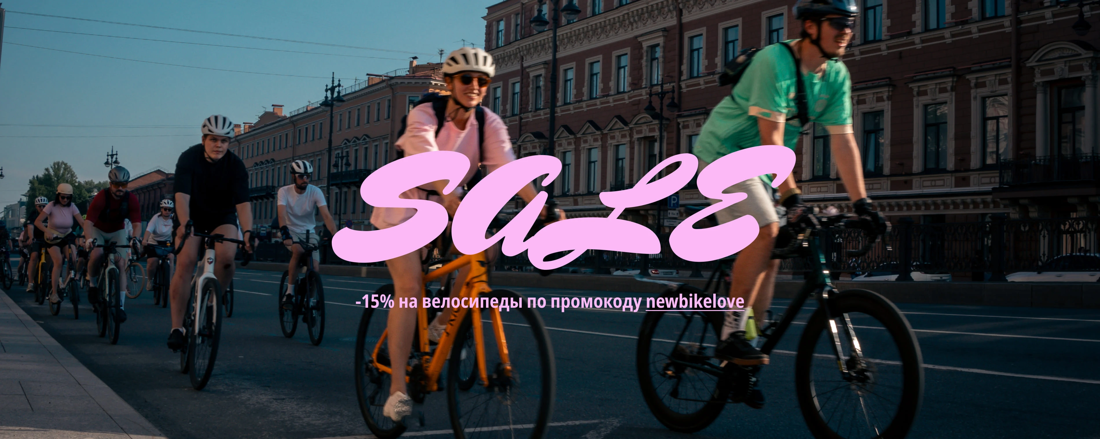 Август сейл