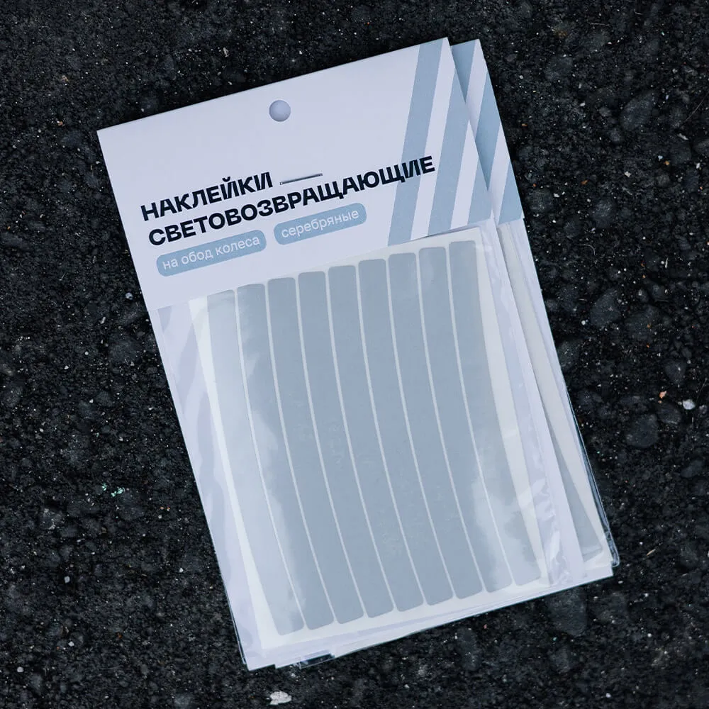 Светоотражающие наклейки на обод колеса it's my!bike - фото 6