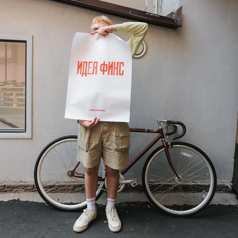 Плакат Partisan Press Идея Фикс - фото 3