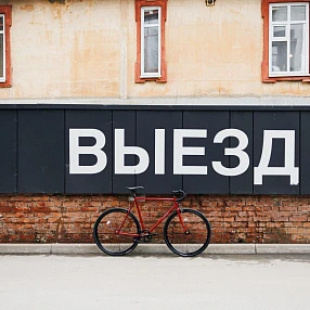 Велосипед Harvest Crop Glossy Red M 54