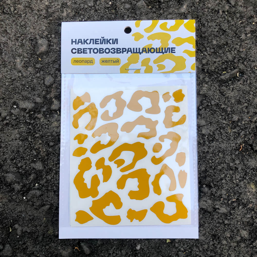Светоотражающие наклейки it's my!bike желтый леопард - фото 4