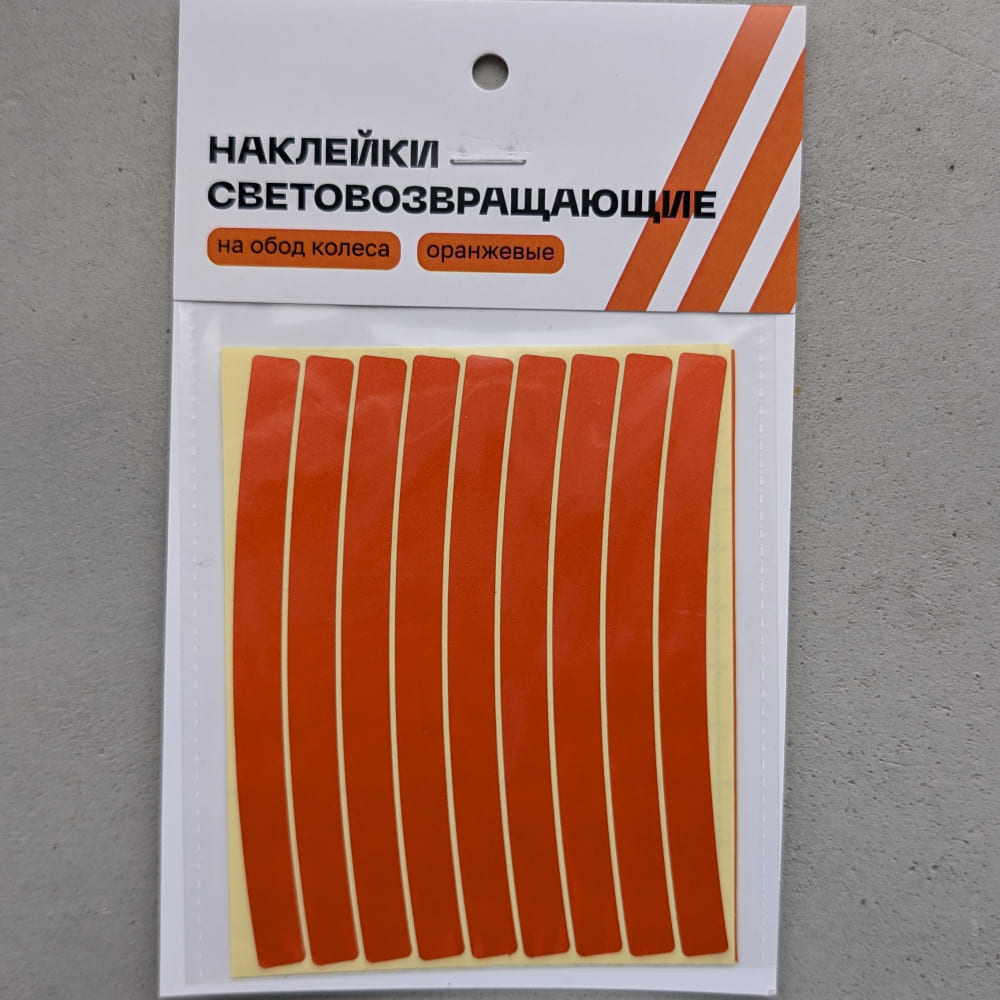 Светоотражающие наклейки на обод колеса it's my!bike - фото 8