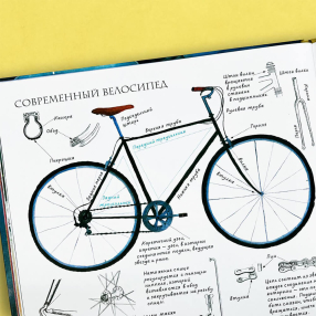 Книга История велосипеда. Быстрые ноги