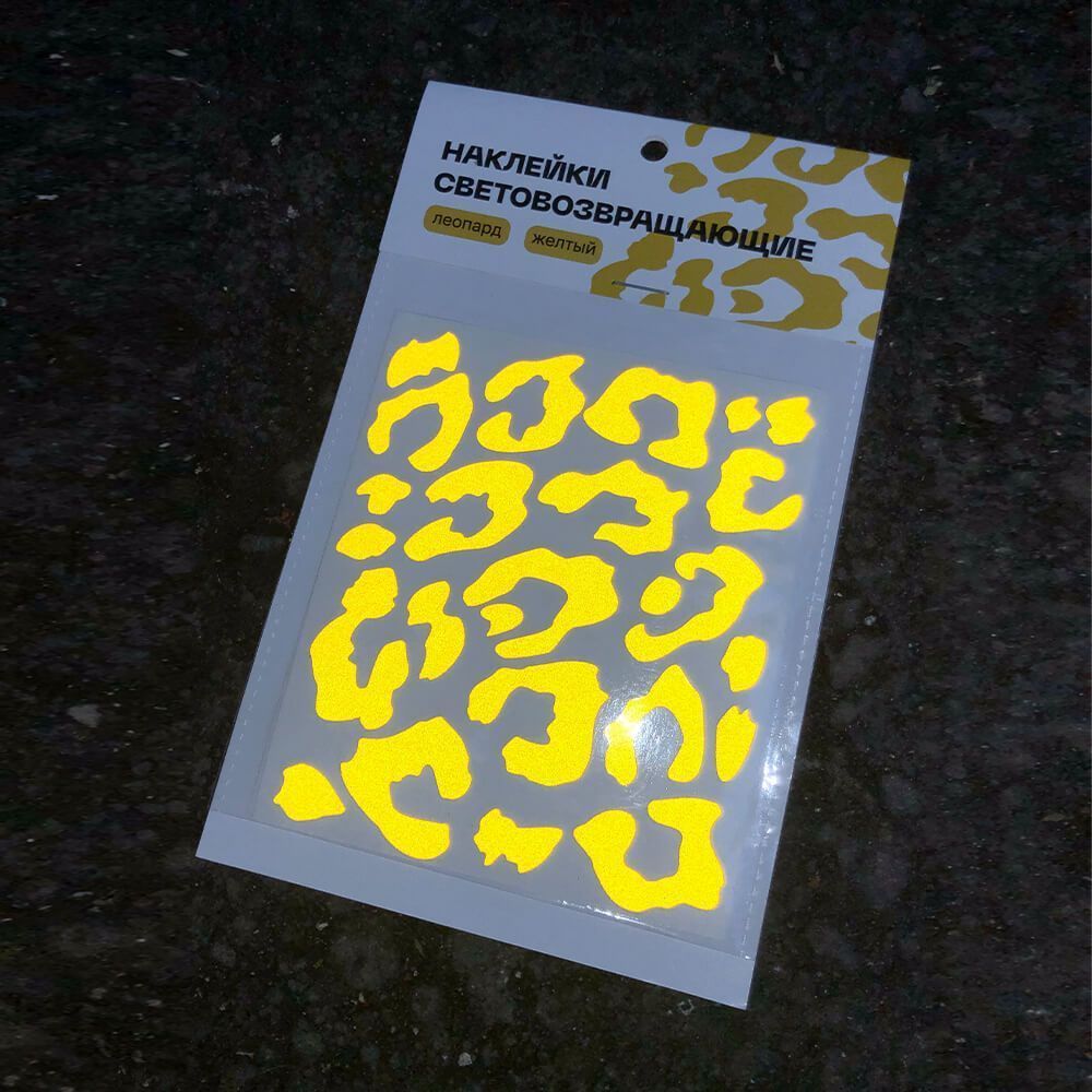 Светоотражающие наклейки it's my!bike желтый леопард - фото 5