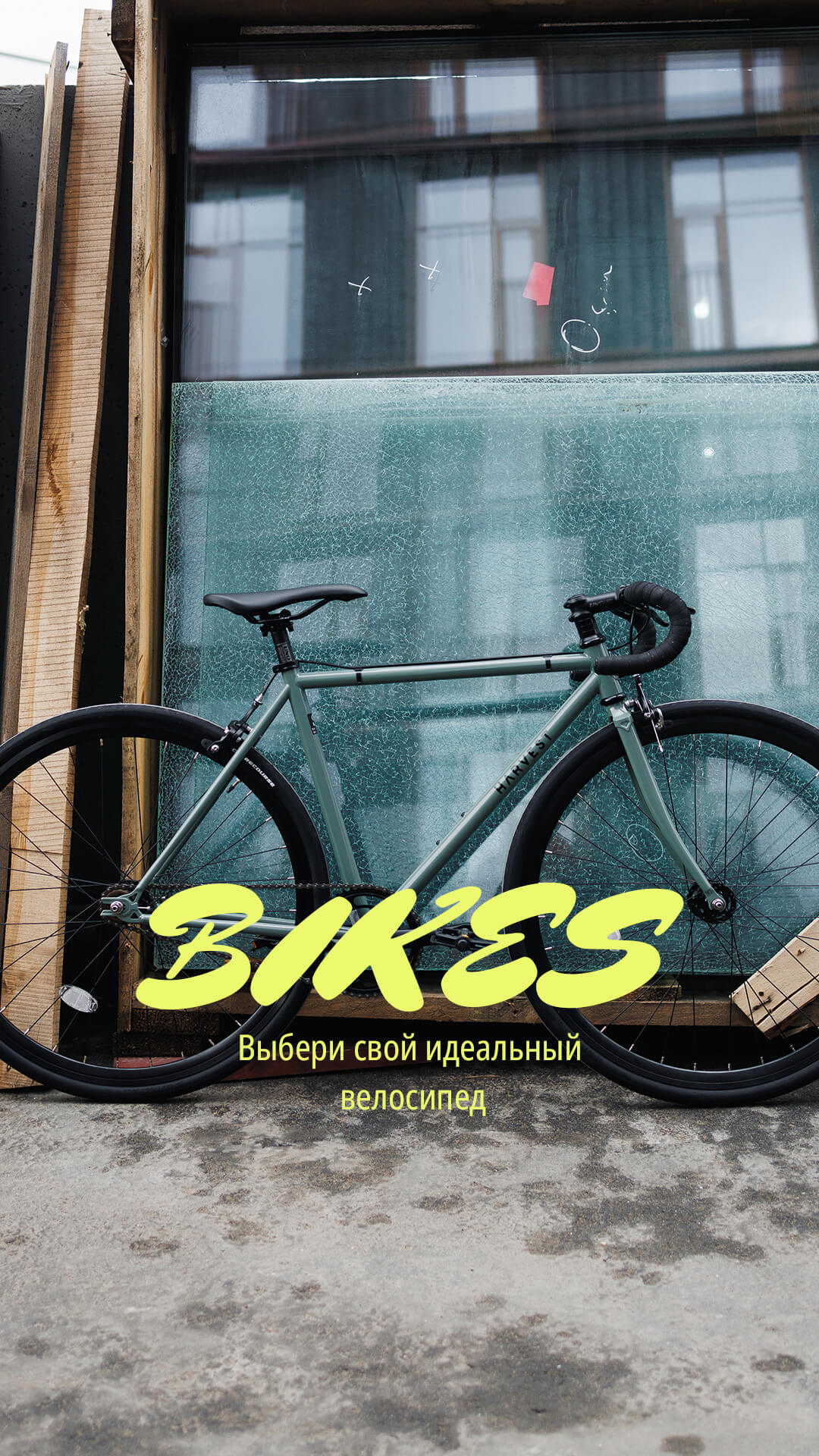 Bikes