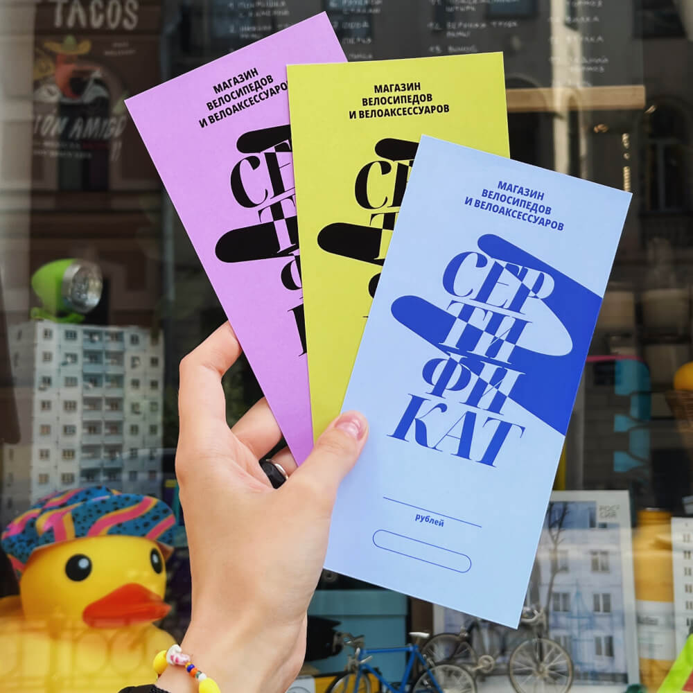 Подарочный сертификат (любой номинал, электронный или бумажный) - фото 1