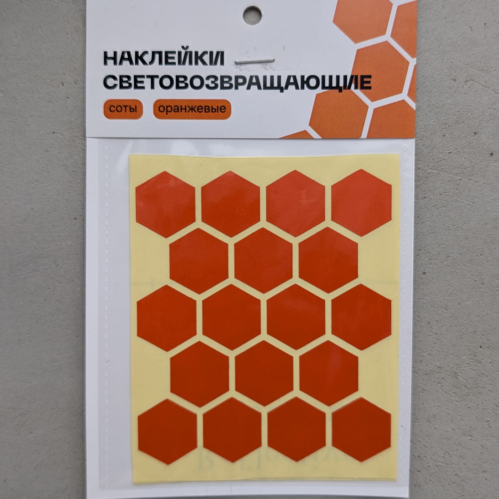 Светоотражающие наклейки на раму it's my!bike Соты - фото 6