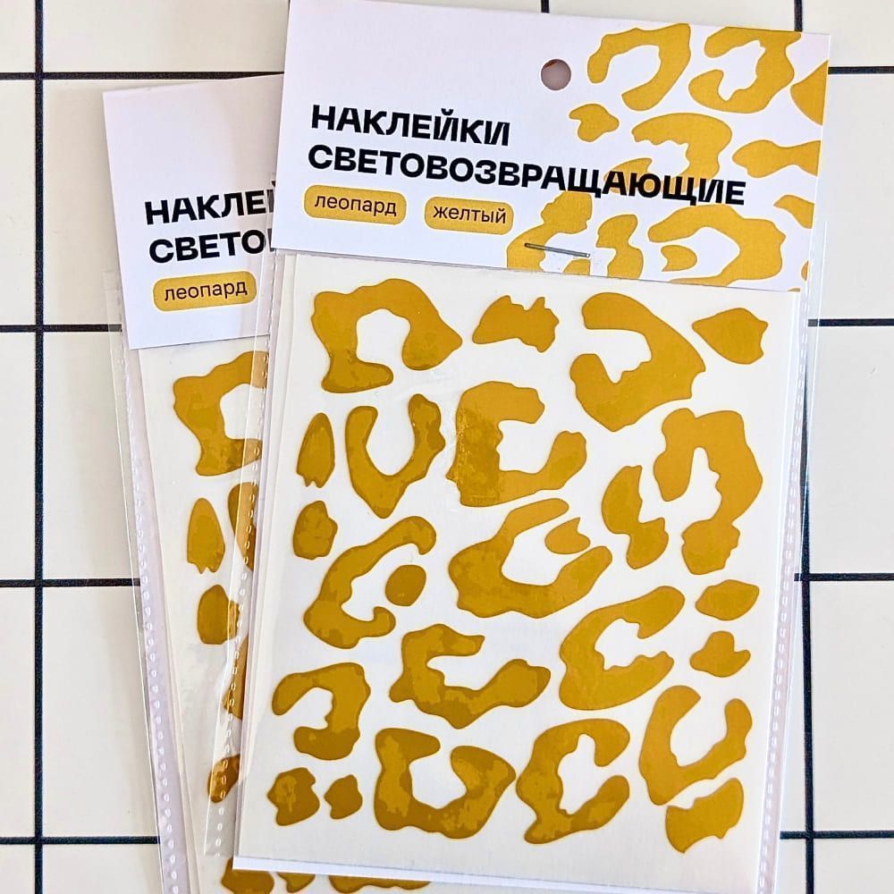 Светоотражающие наклейки it's my!bike желтый леопард - фото 7