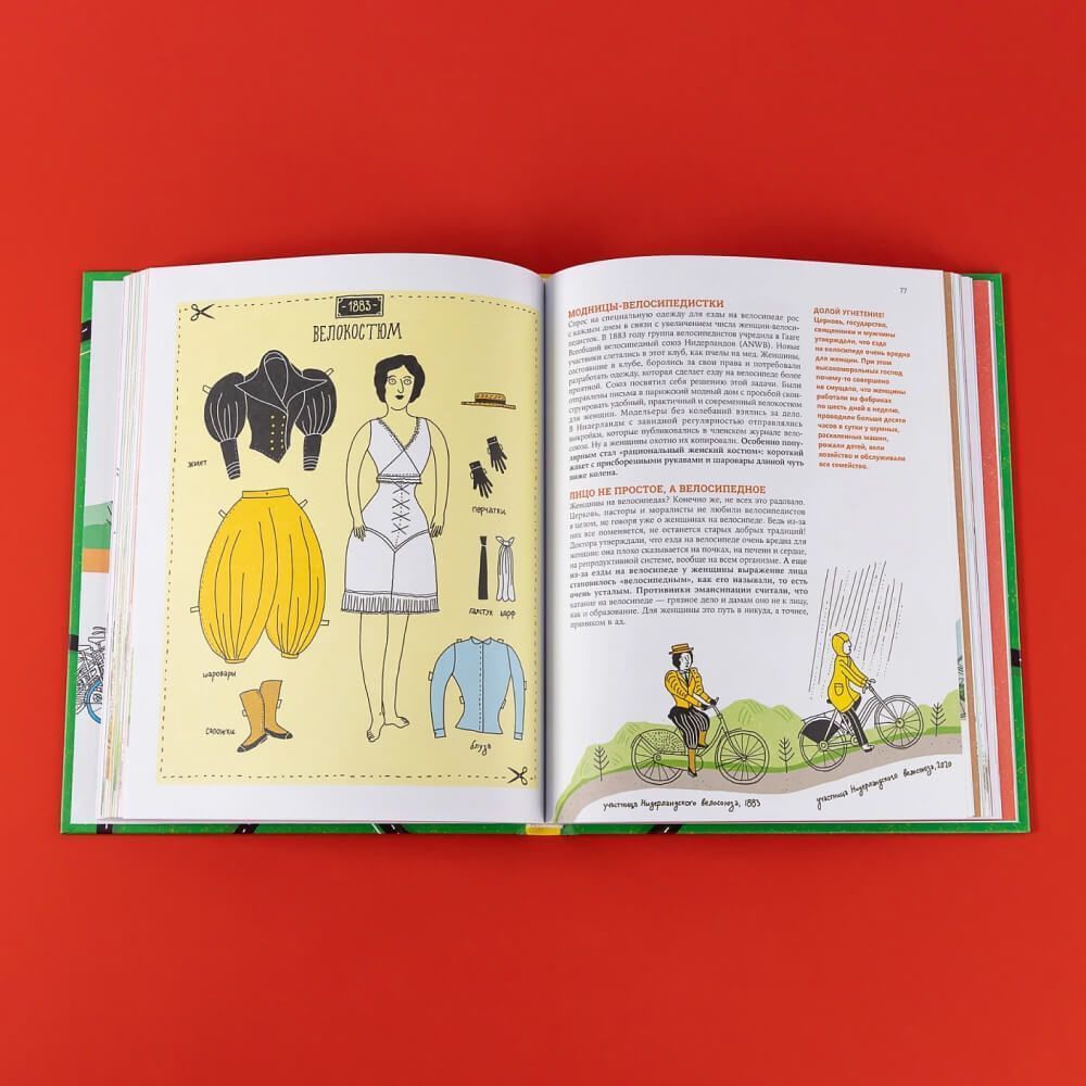 Большая книга велосипедов - фото 3