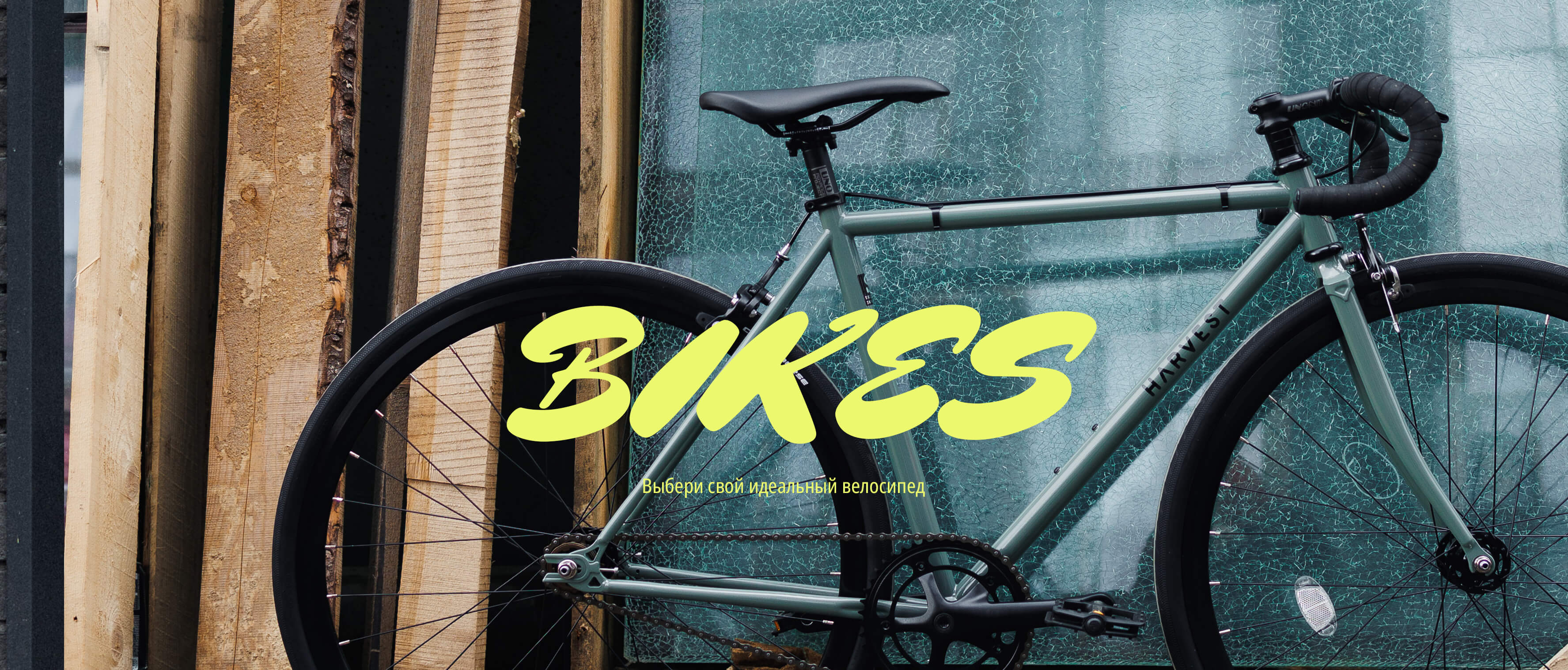 Bikes