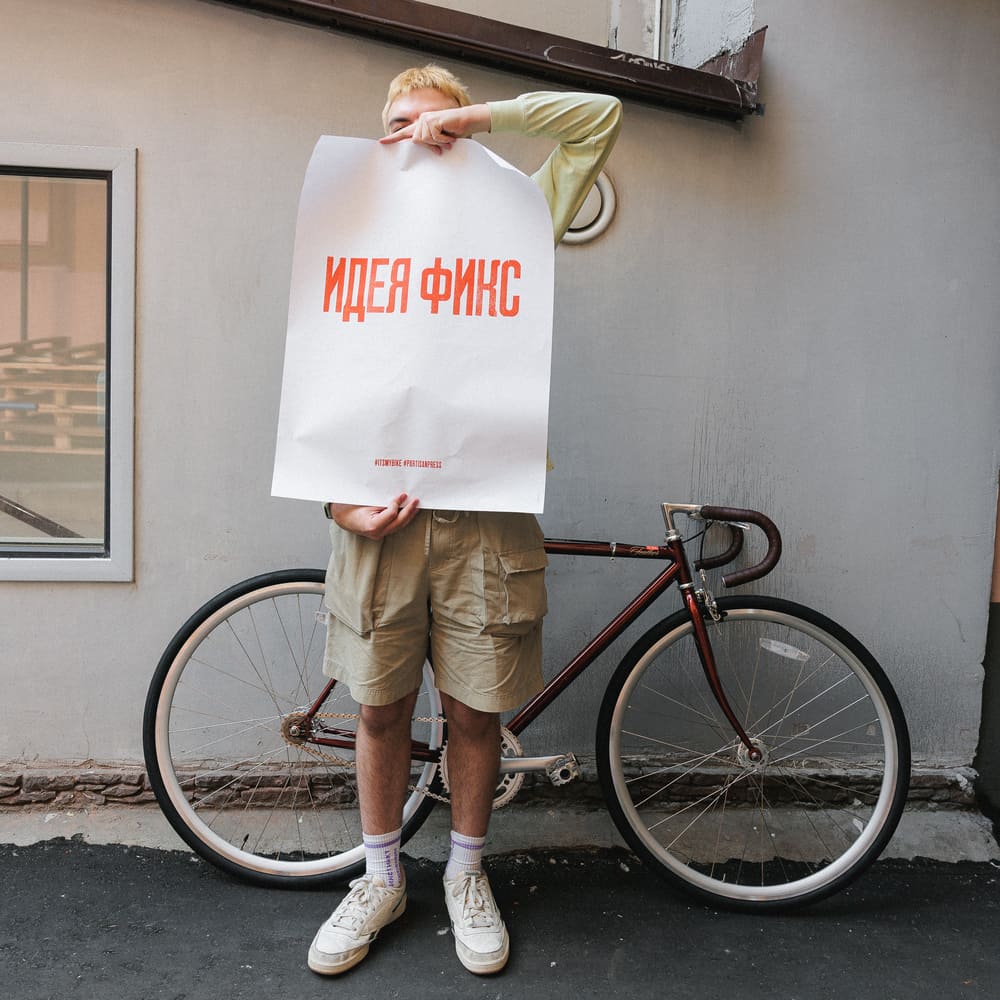 Плакат Partisan Press Идея Фикс - фото 3